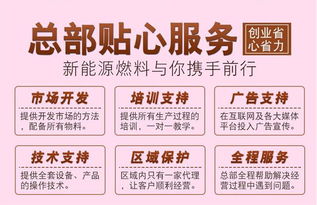 唐山遵化植物油醇基燃料灶具制作方法詳解與技術(shù)轉(zhuǎn)讓服務(wù)介紹