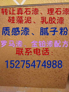 鋼化涂料與仿瓷涂料配方技術(shù)及生產(chǎn)要點(diǎn)解析