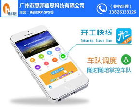 專注十年，惠邦信息為您定制銅陵商砼ERP系統(tǒng)，賦能企業(yè)高效運(yùn)營(yíng)